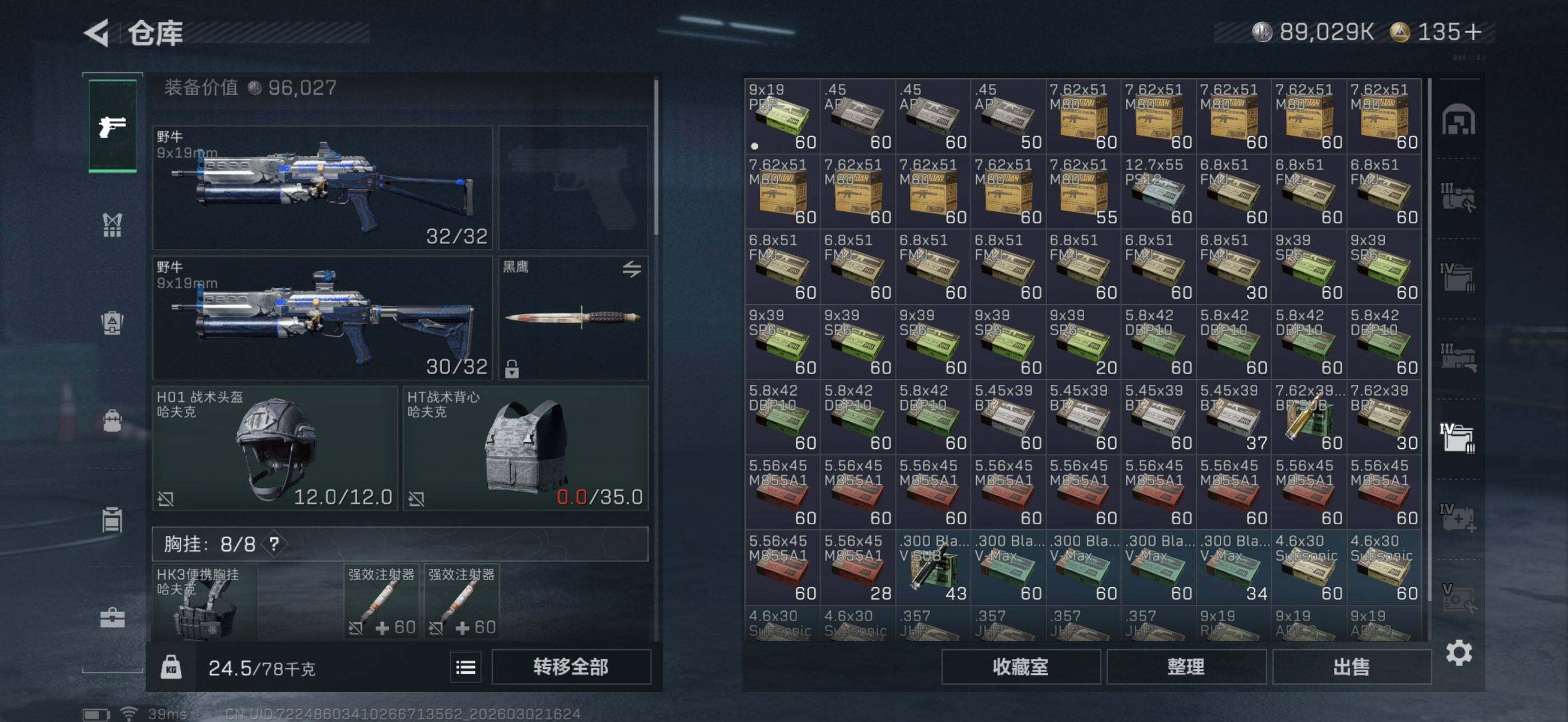 SJZEY457267三角洲行动账号详情图12