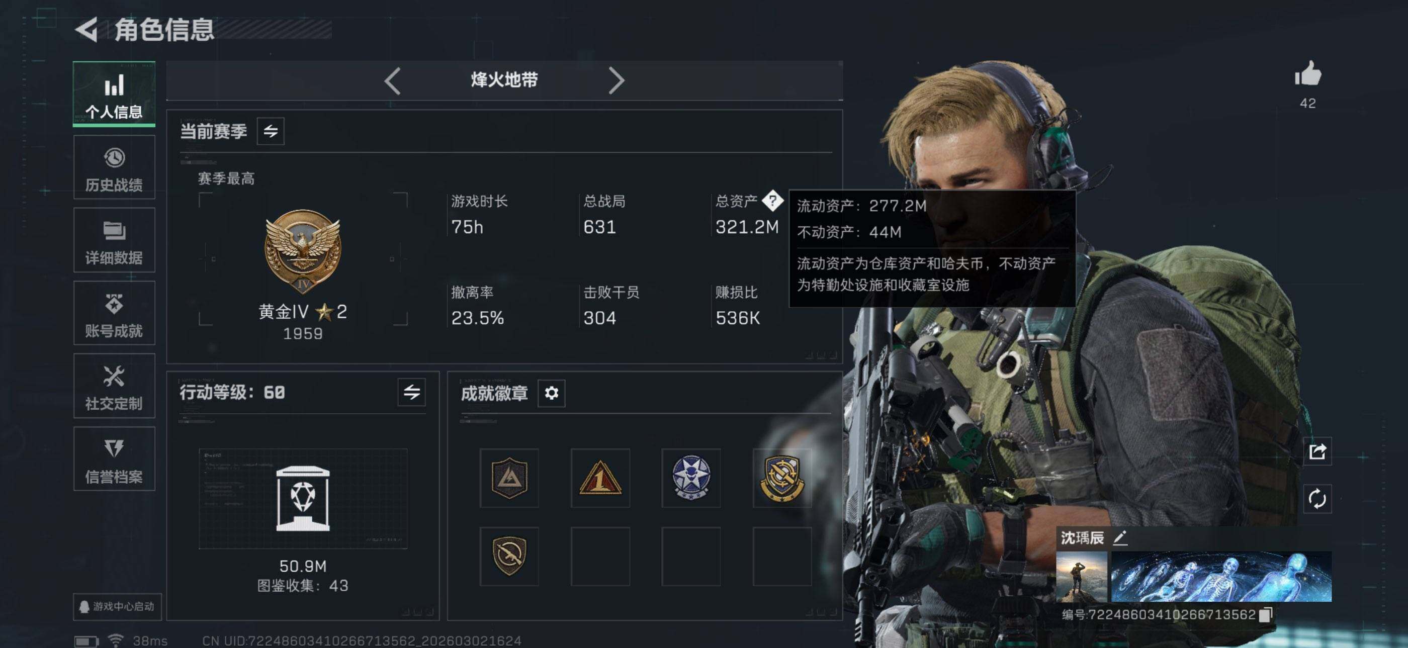 SJZEY457267三角洲行动账号详情图14