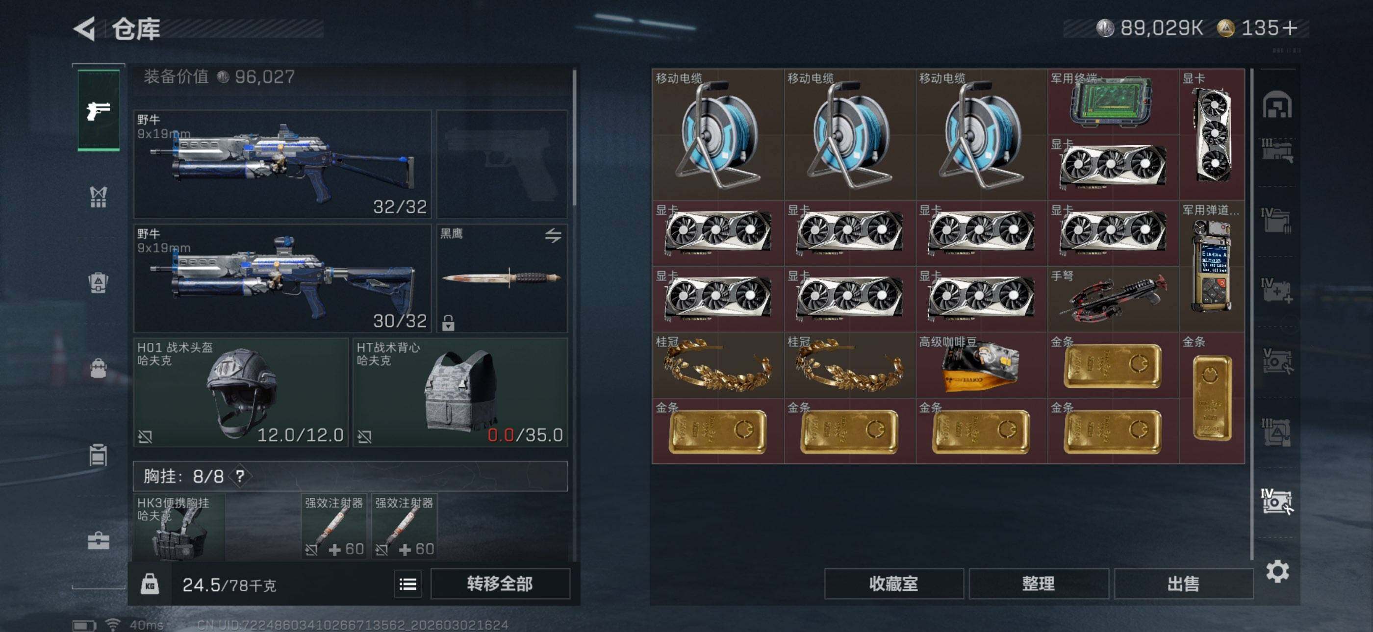 SJZEY457267三角洲行动账号详情图17