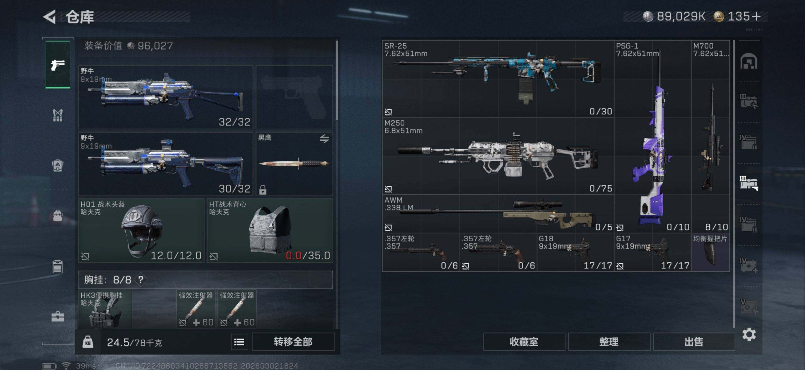 SJZEY457267三角洲行动账号详情图18