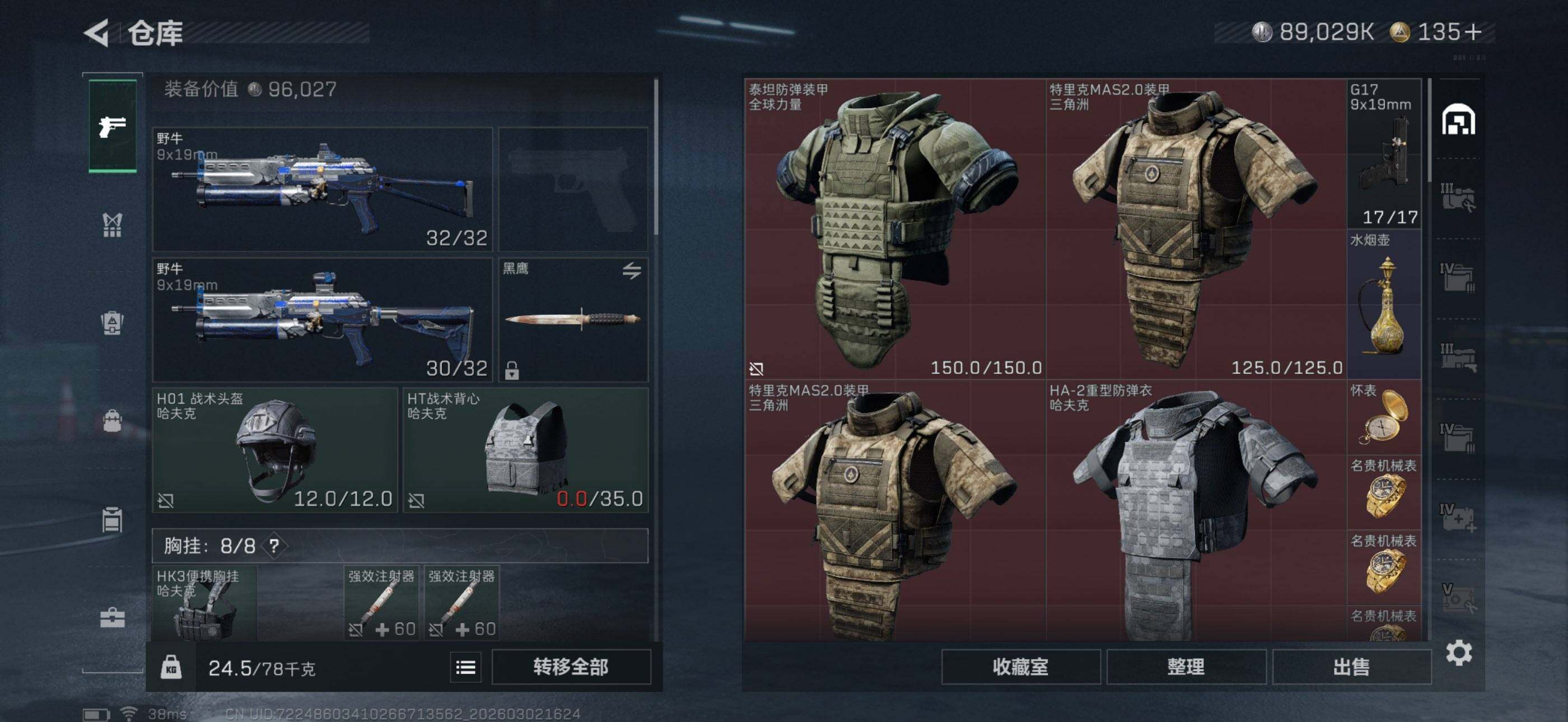 SJZEY457267三角洲行动账号详情图19