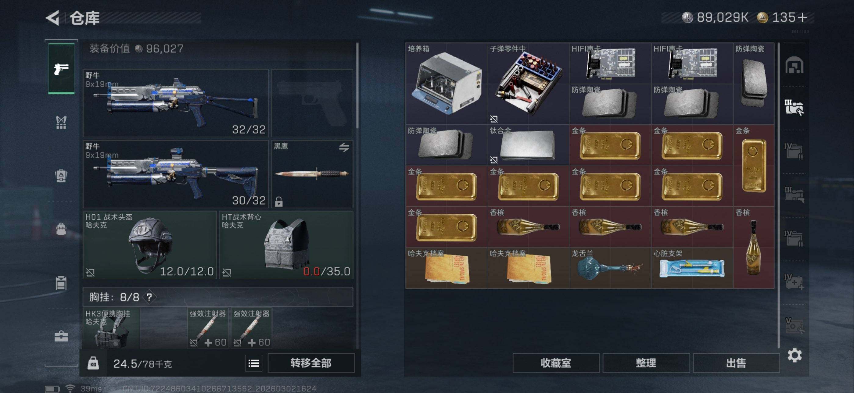 SJZEY457267三角洲行动账号详情图20