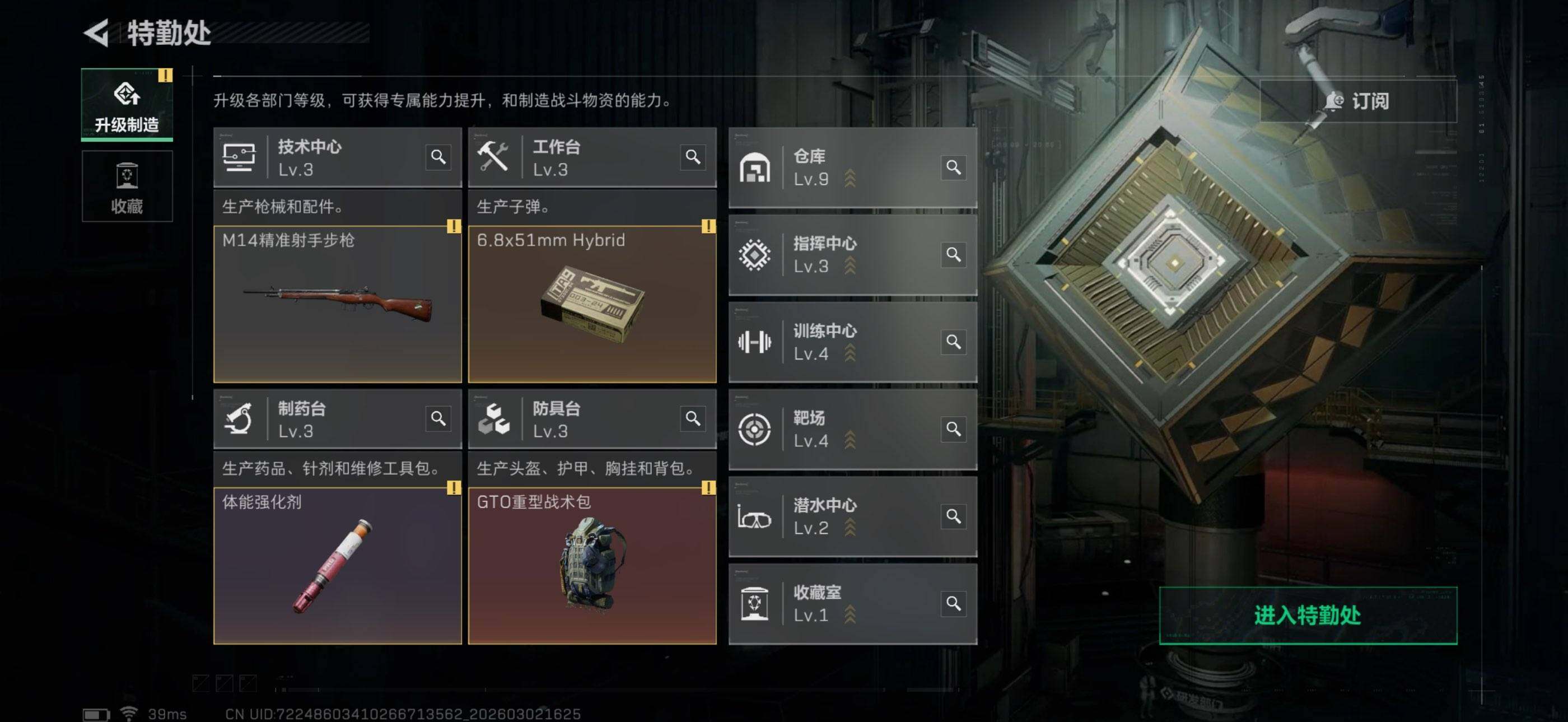 SJZEY457267三角洲行动账号详情图22