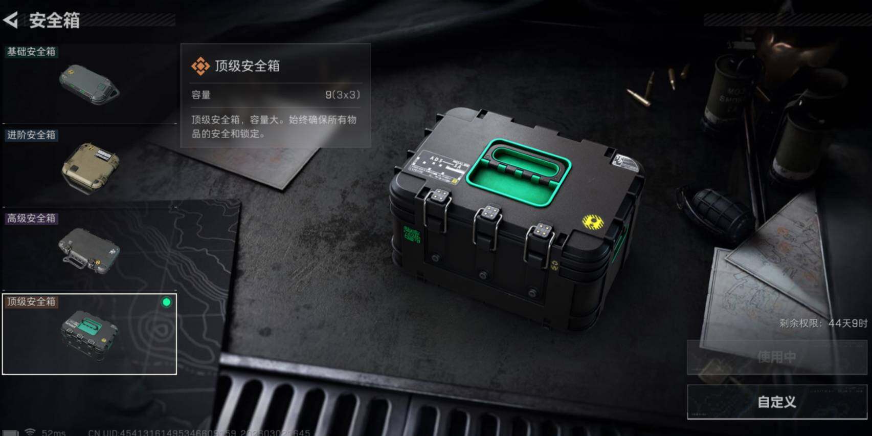 SJZCMW459735三角洲行动账号详情图4 SJZCMW459735三角洲行动账号详情图4