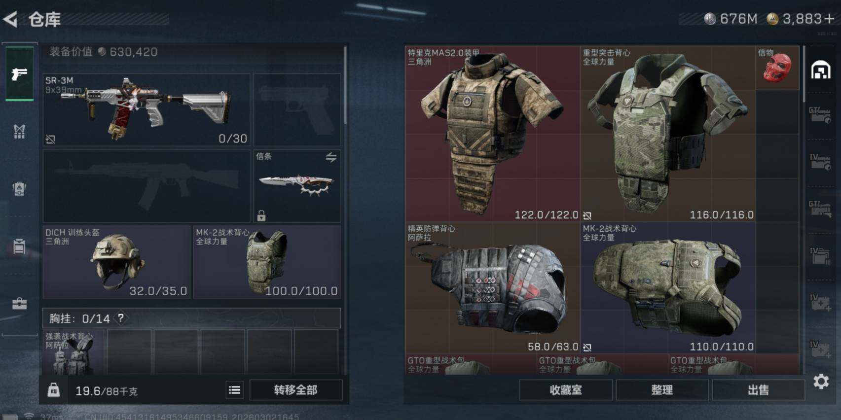 SJZCMW459735三角洲行动账号详情图5 SJZCMW459735三角洲行动账号详情图5