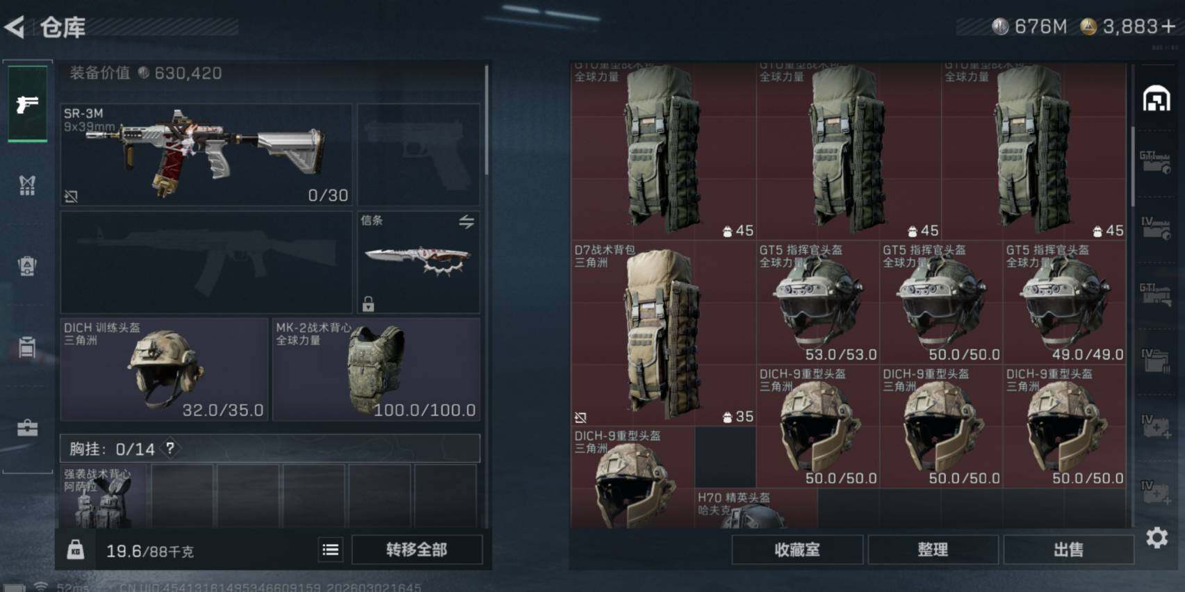 SJZCMW459735三角洲行动账号详情图6 SJZCMW459735三角洲行动账号详情图6