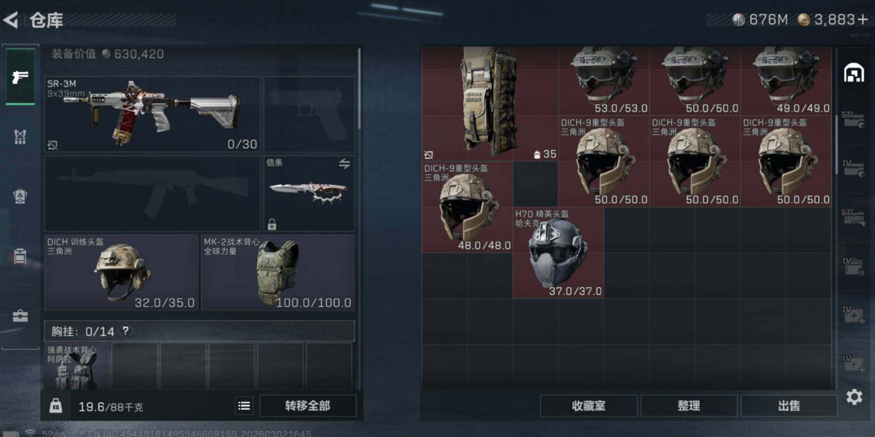 SJZCMW459735三角洲行动账号详情图7 SJZCMW459735三角洲行动账号详情图7