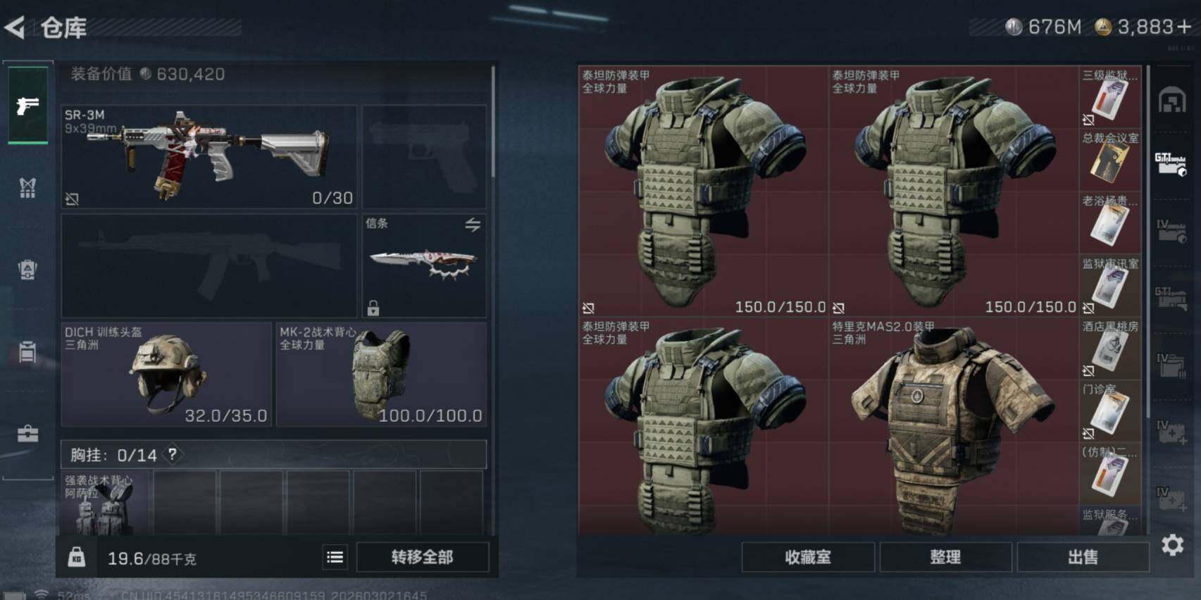 SJZCMW459735三角洲行动账号详情图8 SJZCMW459735三角洲行动账号详情图8