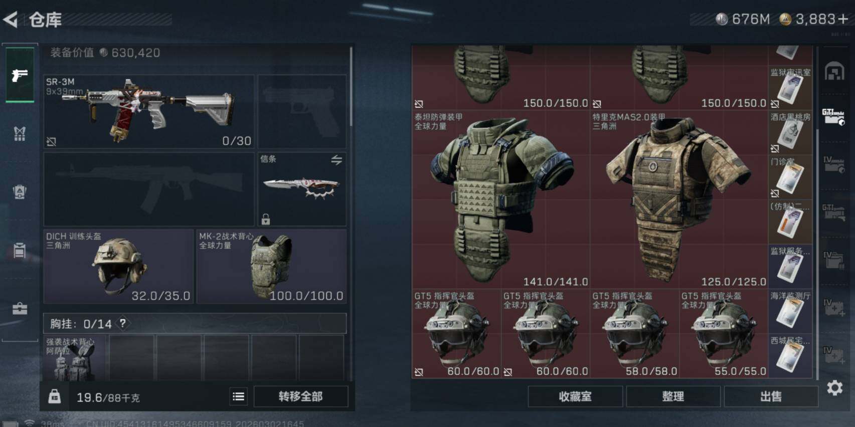 SJZCMW459735三角洲行动账号详情图9 SJZCMW459735三角洲行动账号详情图9