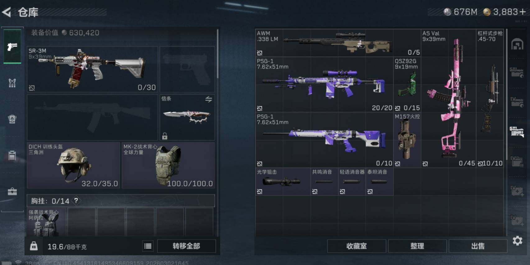 SJZCMW459735三角洲行动账号详情图11 SJZCMW459735三角洲行动账号详情图11