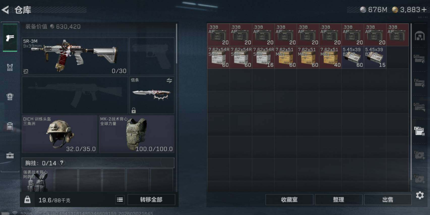 SJZCMW459735三角洲行动账号详情图12 SJZCMW459735三角洲行动账号详情图12