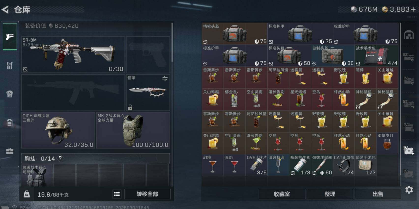 SJZCMW459735三角洲行动账号详情图13 SJZCMW459735三角洲行动账号详情图13