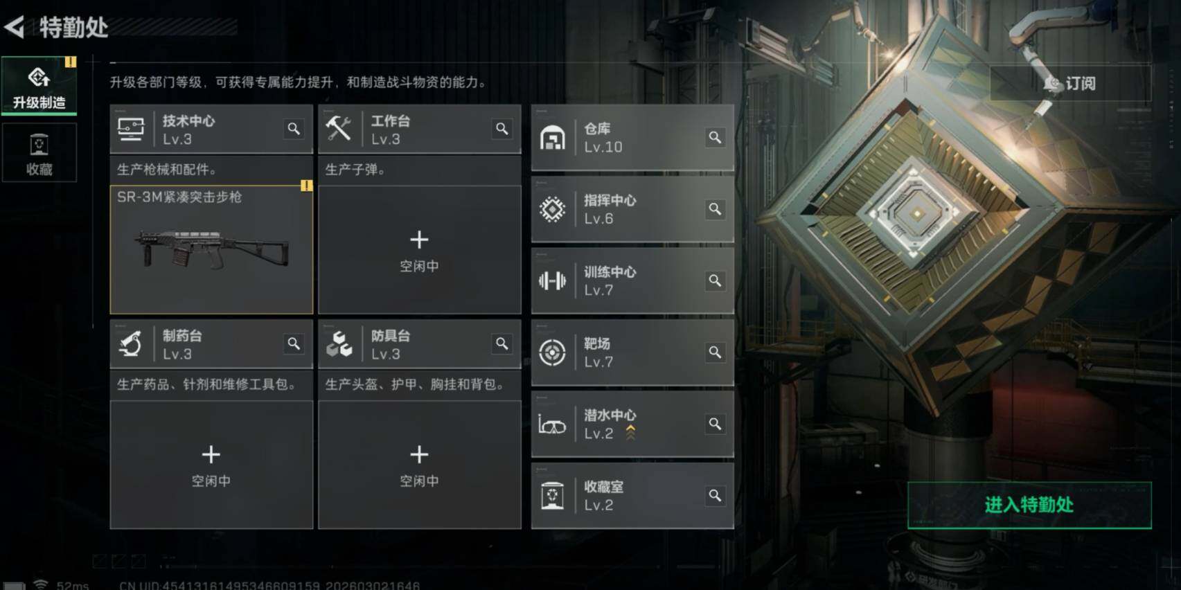 SJZCMW459735三角洲行动账号详情图14 SJZCMW459735三角洲行动账号详情图14