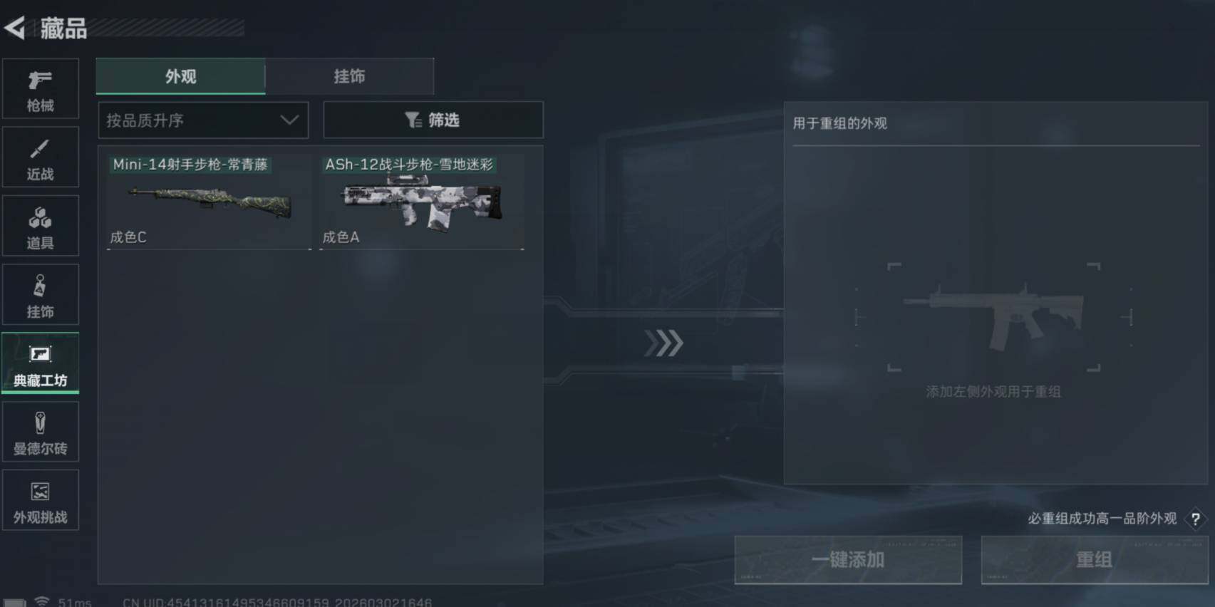 SJZCMW459735三角洲行动账号详情图15 SJZCMW459735三角洲行动账号详情图15