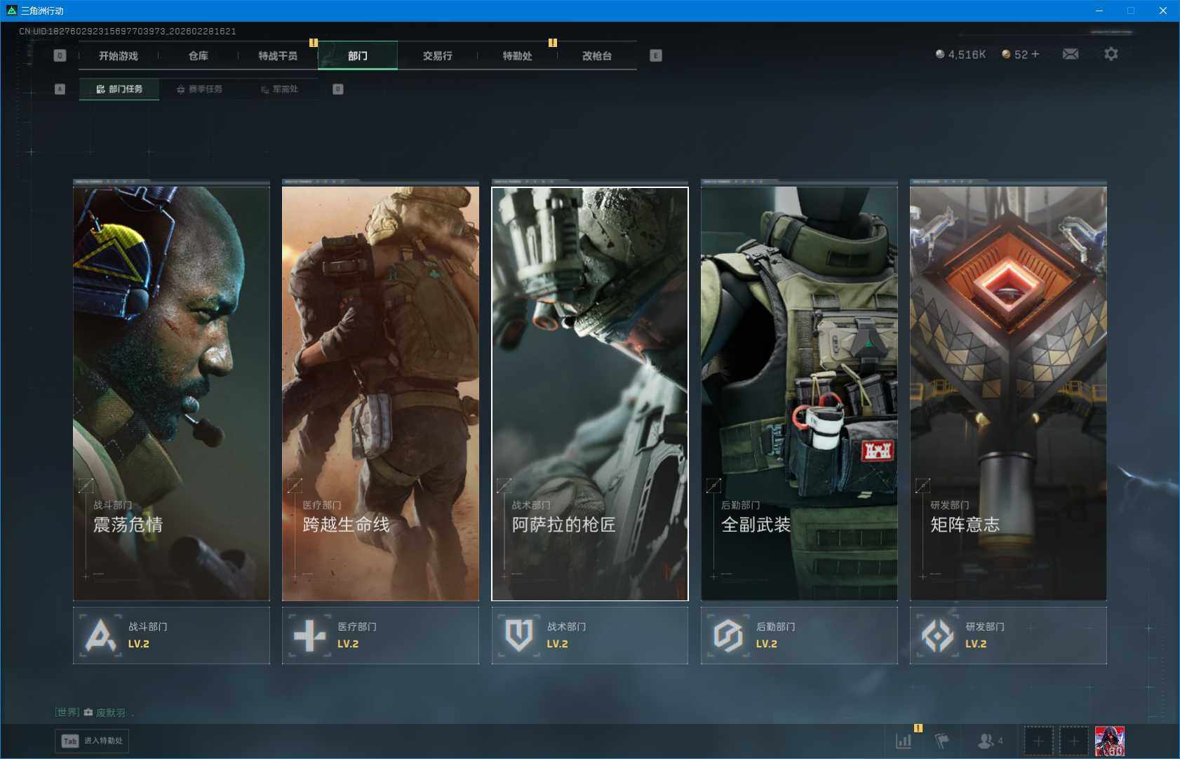 SJZEY457676三角洲行动账号详情图7