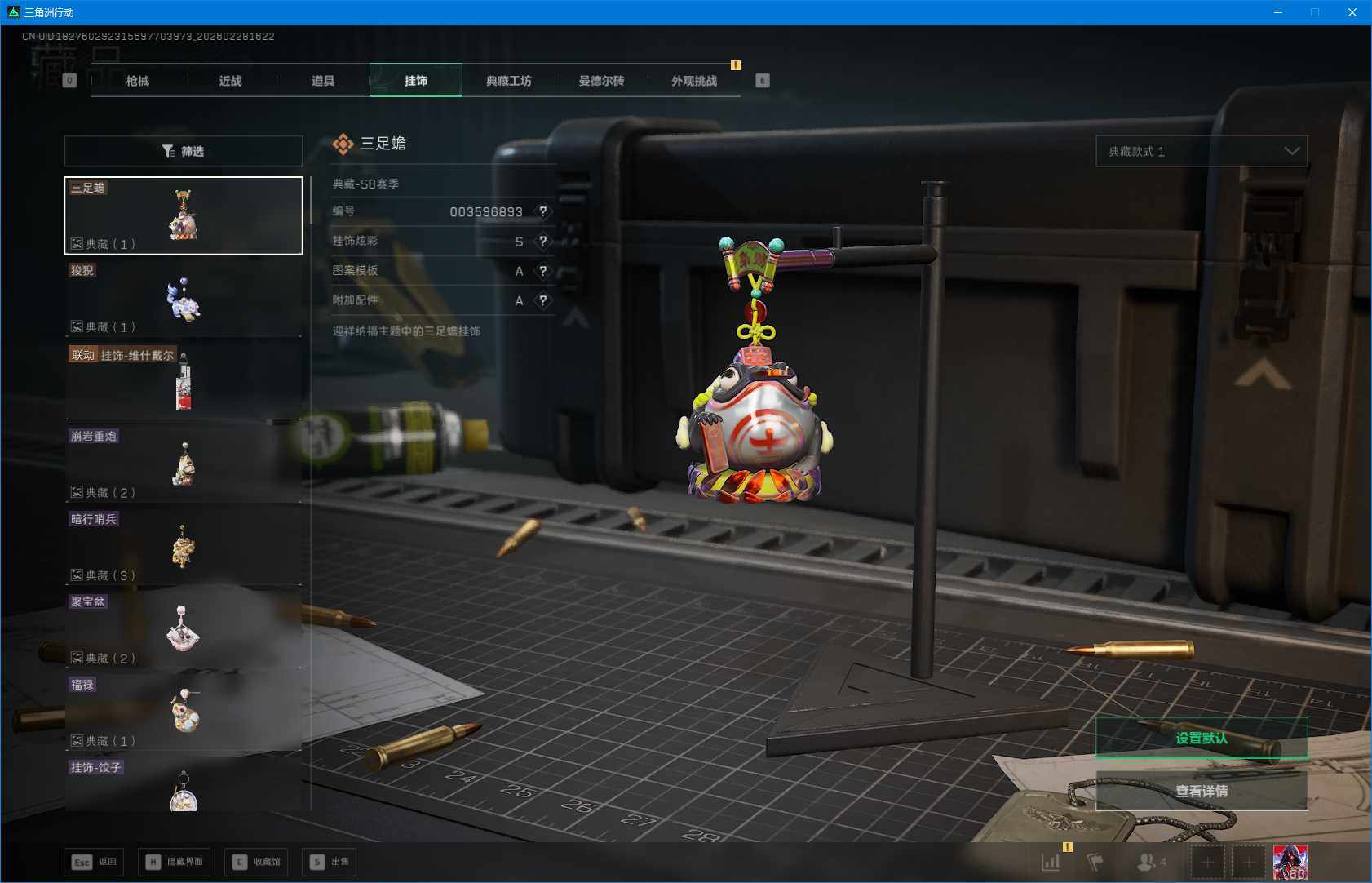 SJZEY457676三角洲行动账号详情图8