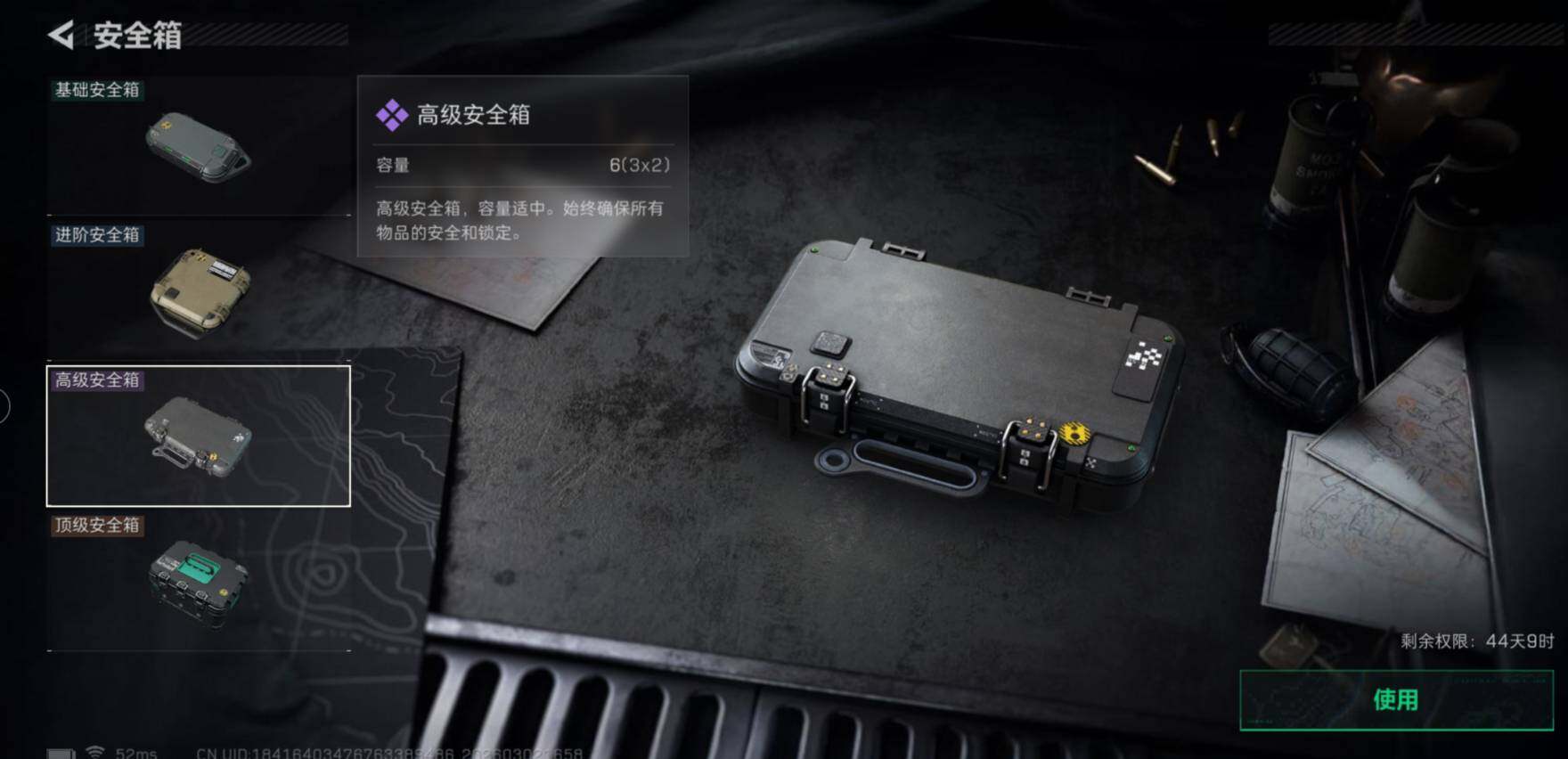 SJZCMW459739三角洲行动账号详情图4