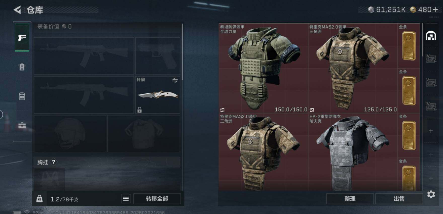 SJZCMW459739三角洲行动账号详情图5