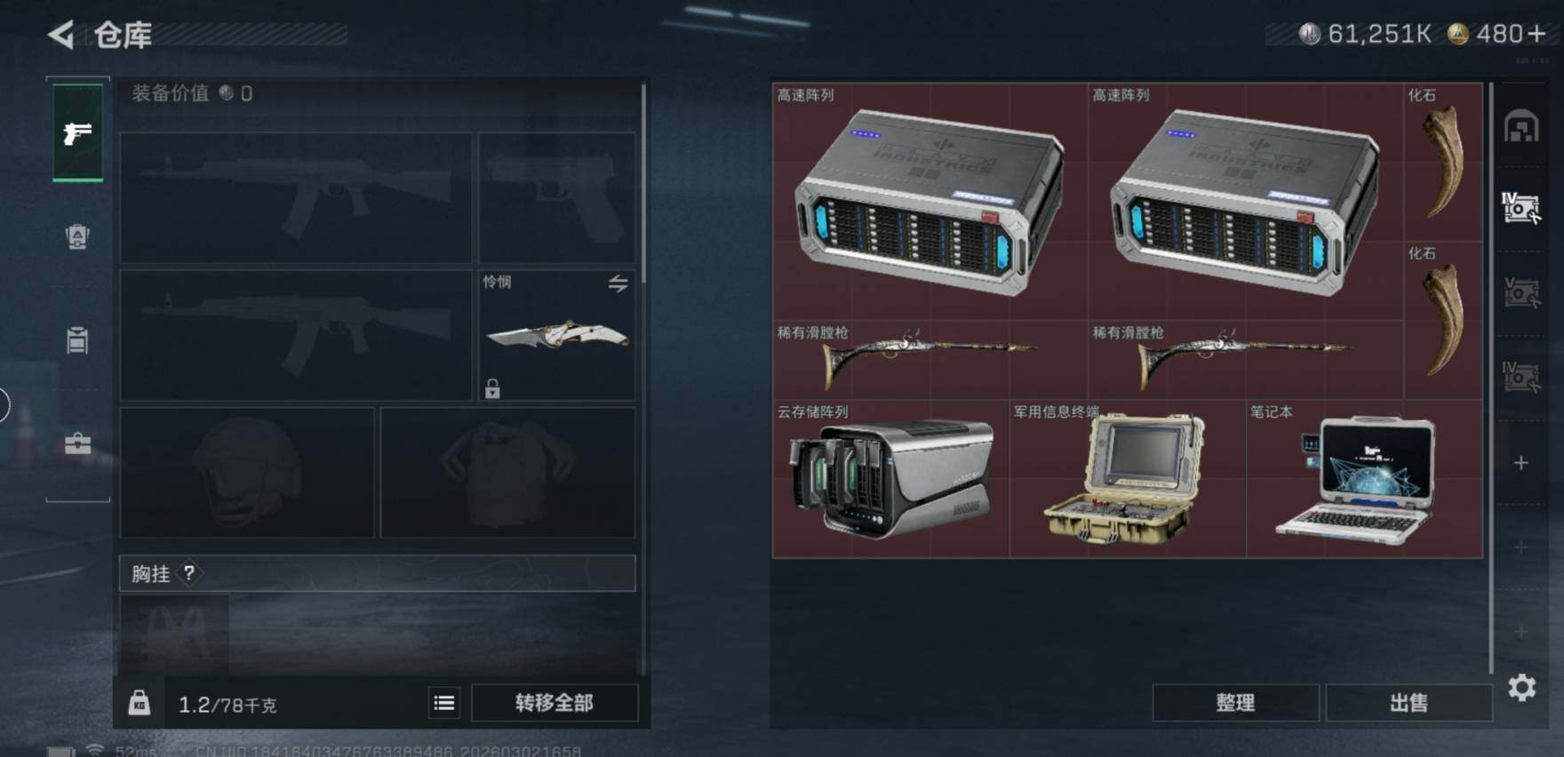 SJZCMW459739三角洲行动账号详情图6