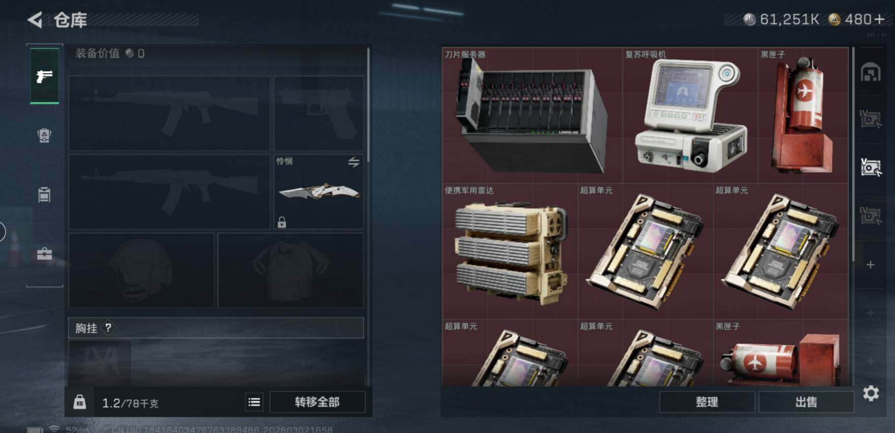 SJZCMW459739三角洲行动账号详情图7