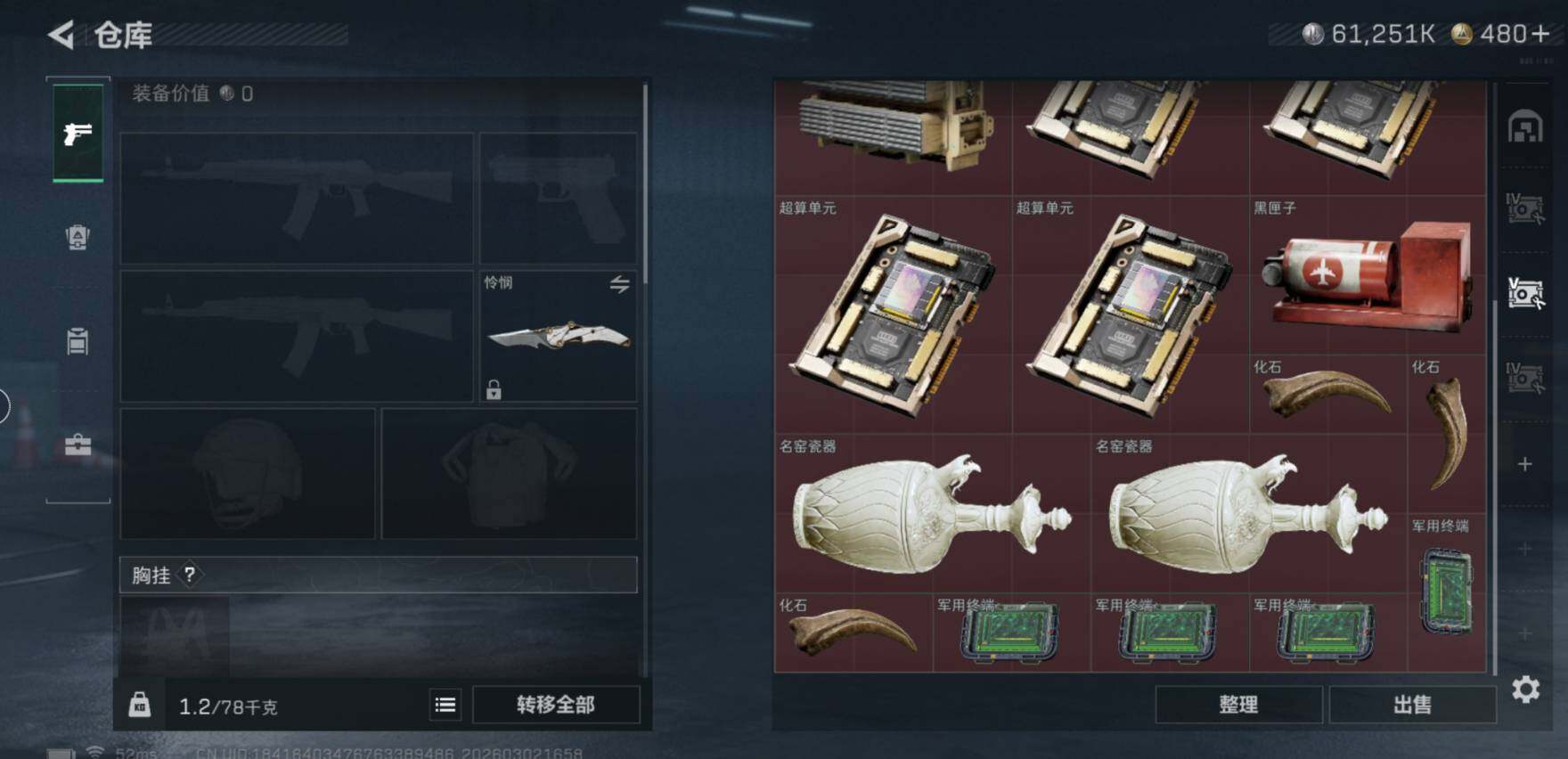 SJZCMW459739三角洲行动账号详情图8