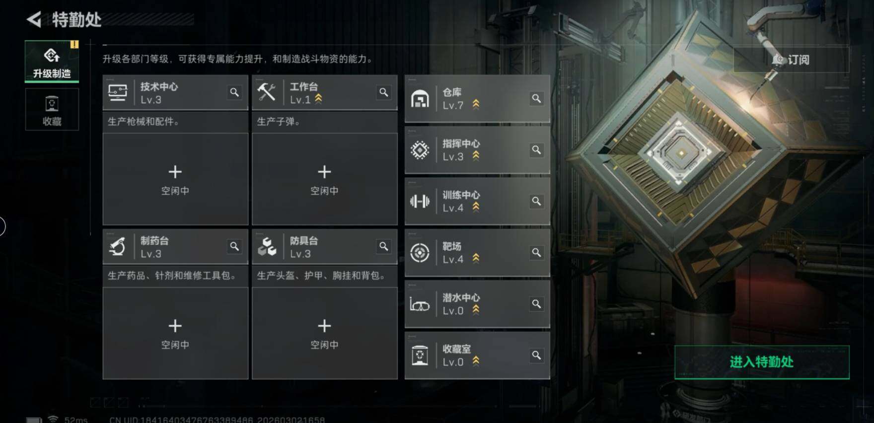 SJZCMW459739三角洲行动账号详情图10