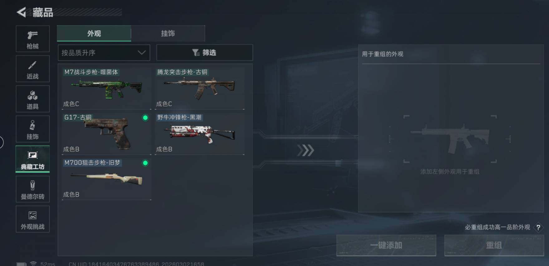 SJZCMW459739三角洲行动账号详情图11