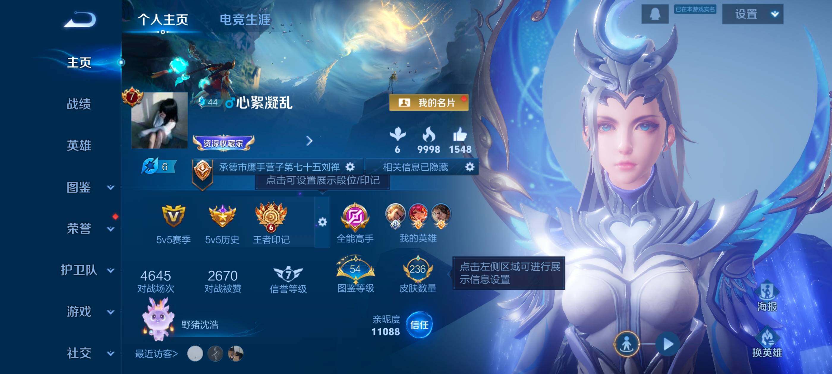 WZQM4197134王者荣耀账号详情图4 WZQM4197134王者荣耀账号详情图4