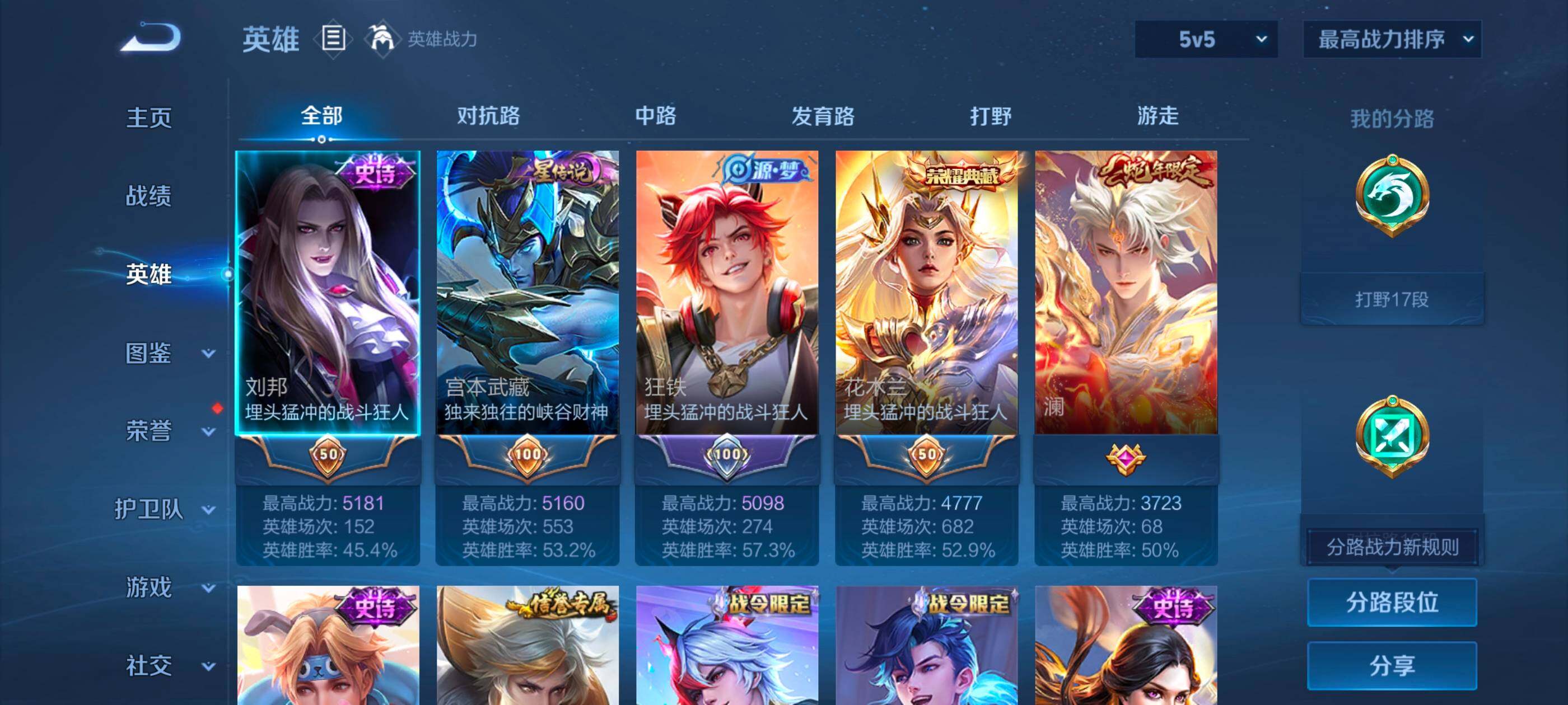 WZQM4197134王者荣耀账号详情图5 WZQM4197134王者荣耀账号详情图5