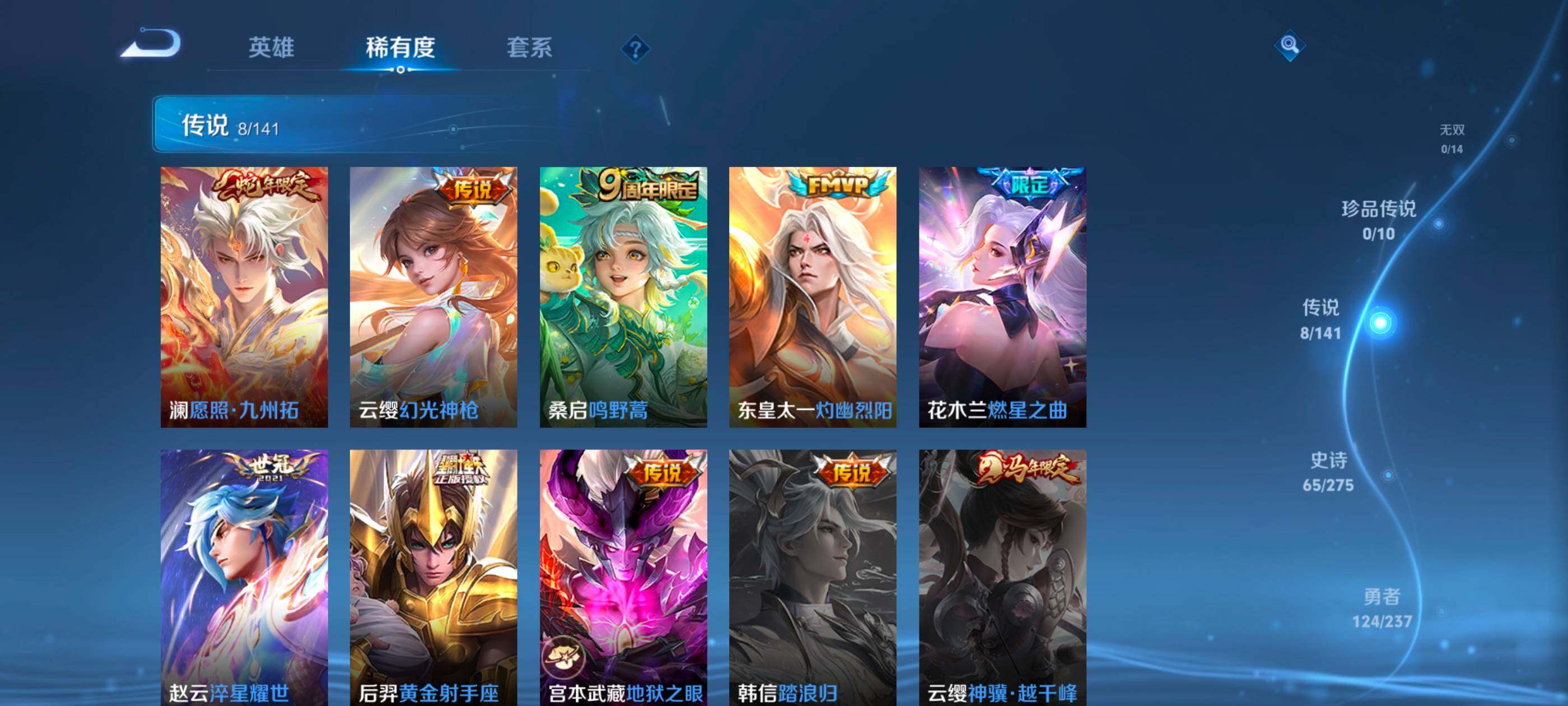 WZQM4197134王者荣耀账号详情图8 WZQM4197134王者荣耀账号详情图8