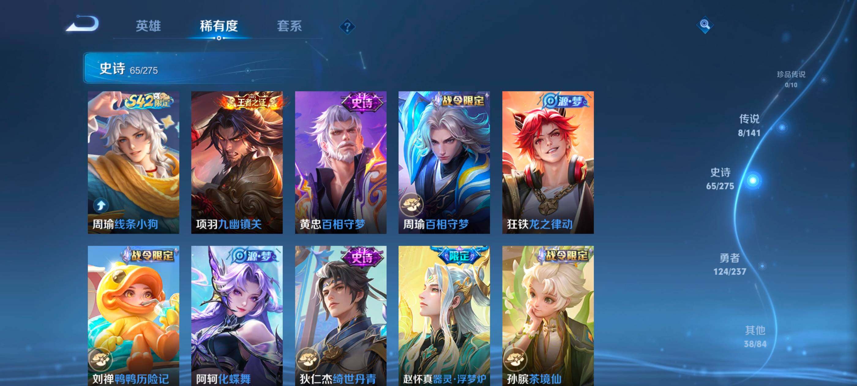 WZQM4197134王者荣耀账号详情图9 WZQM4197134王者荣耀账号详情图9