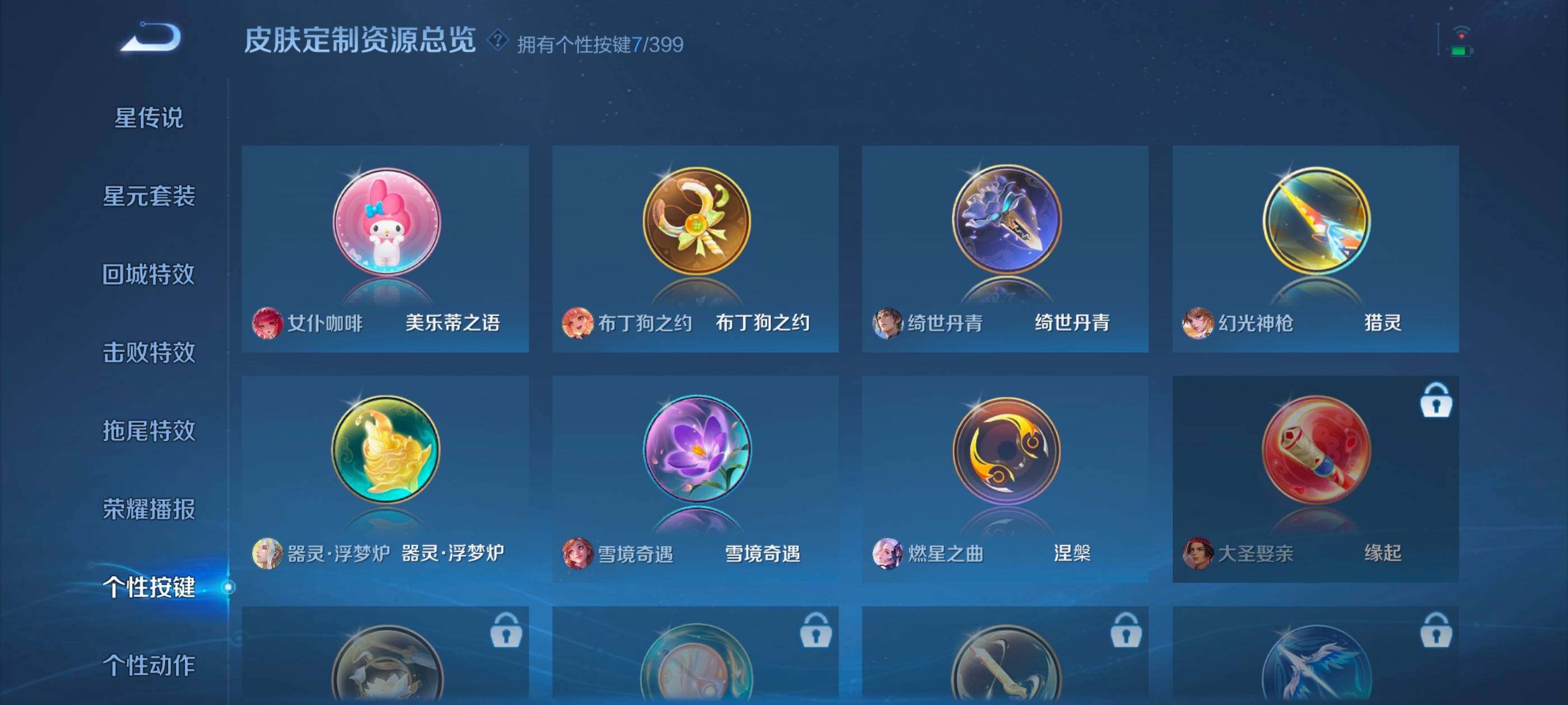 WZQM4197134王者荣耀账号详情图13 WZQM4197134王者荣耀账号详情图13