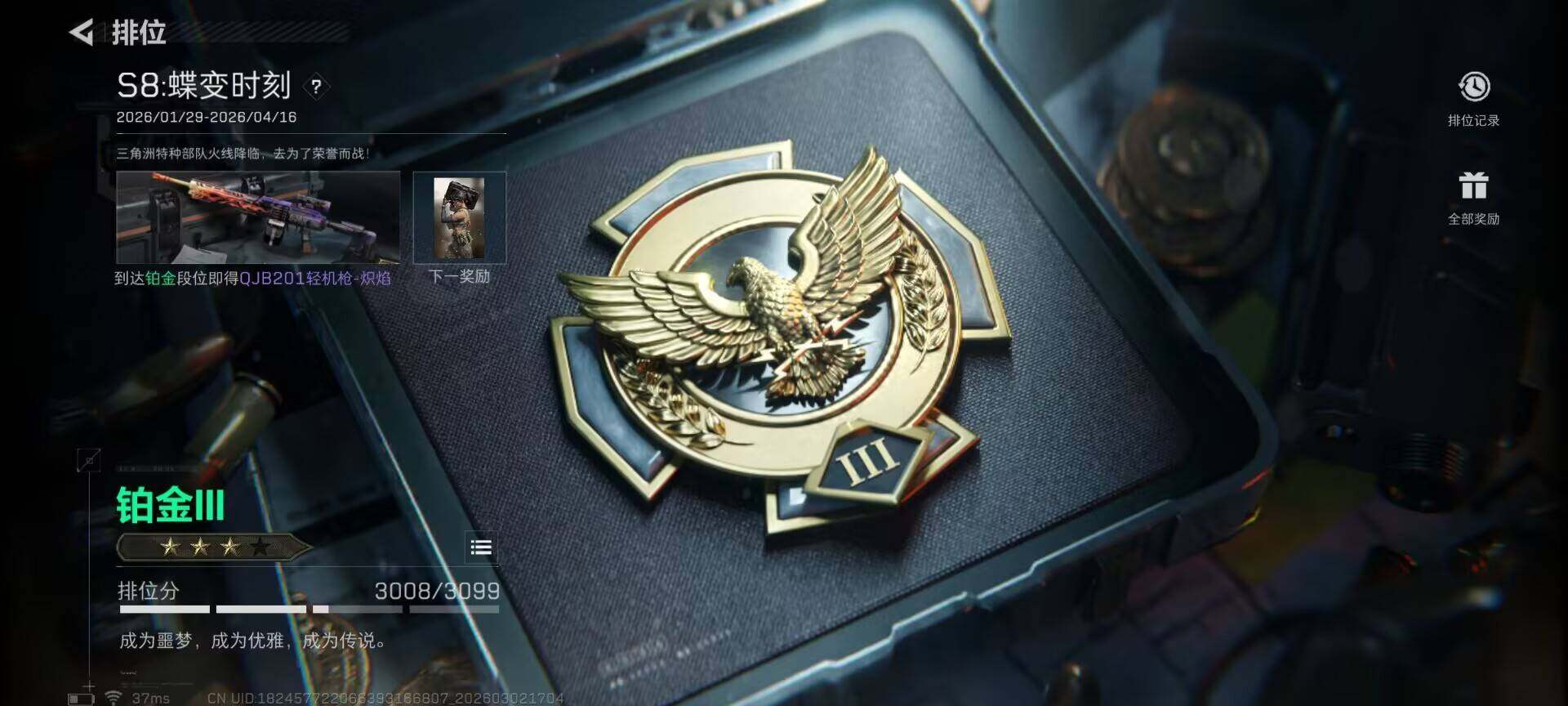 SJZQM457256三角洲行动账号详情图16