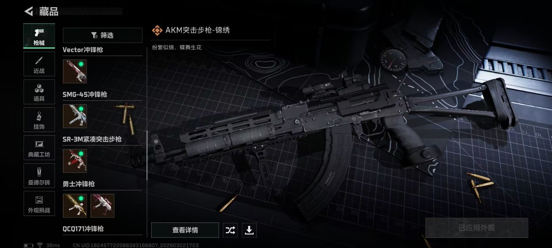 SJZQM457256三角洲行动账号详情图18