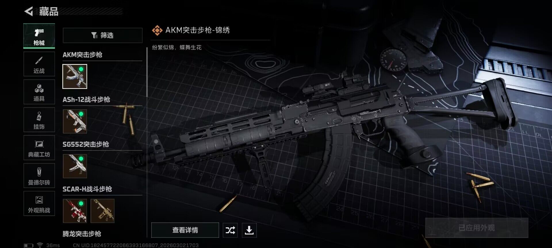 SJZQM457256三角洲行动账号详情图20