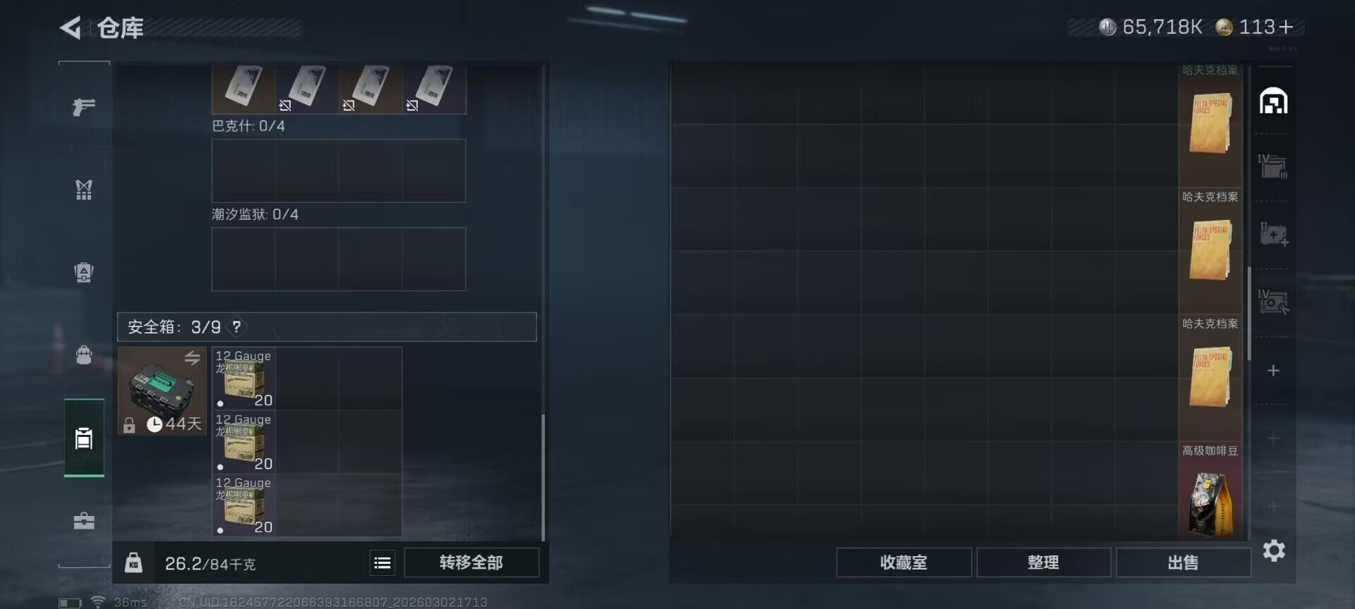 SJZQM457256三角洲行动账号详情图21