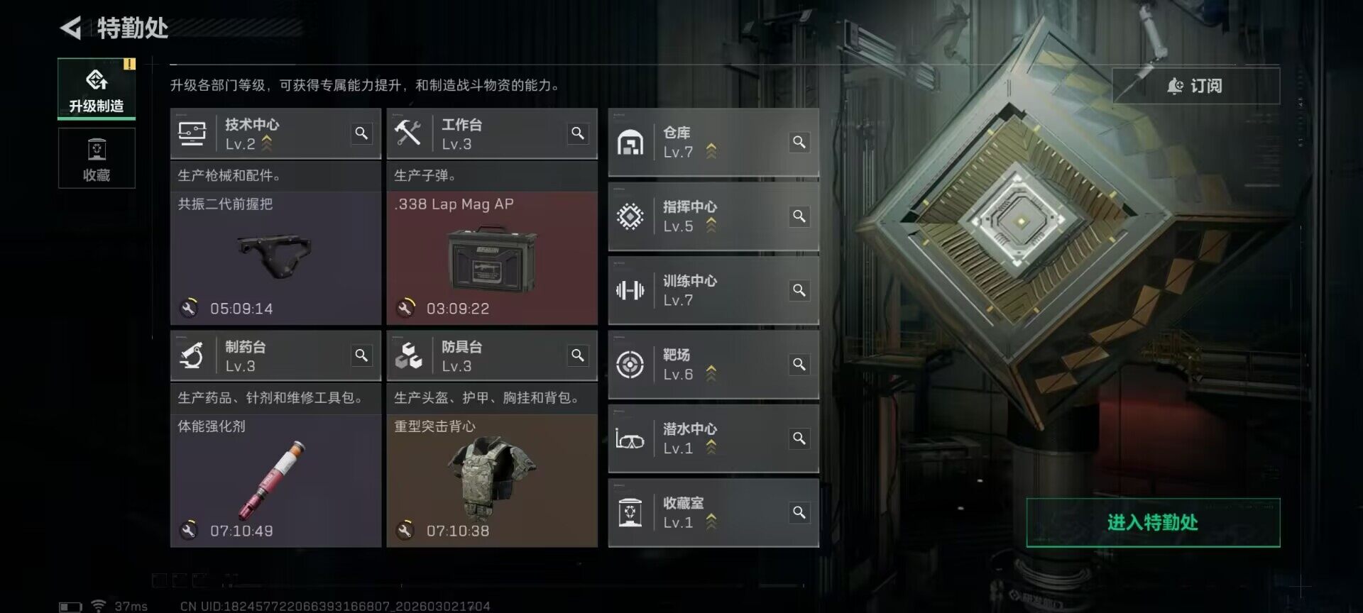 SJZQM457256三角洲行动账号详情图12