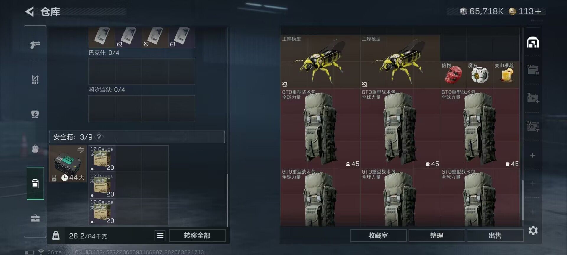 SJZQM457256三角洲行动账号详情图22