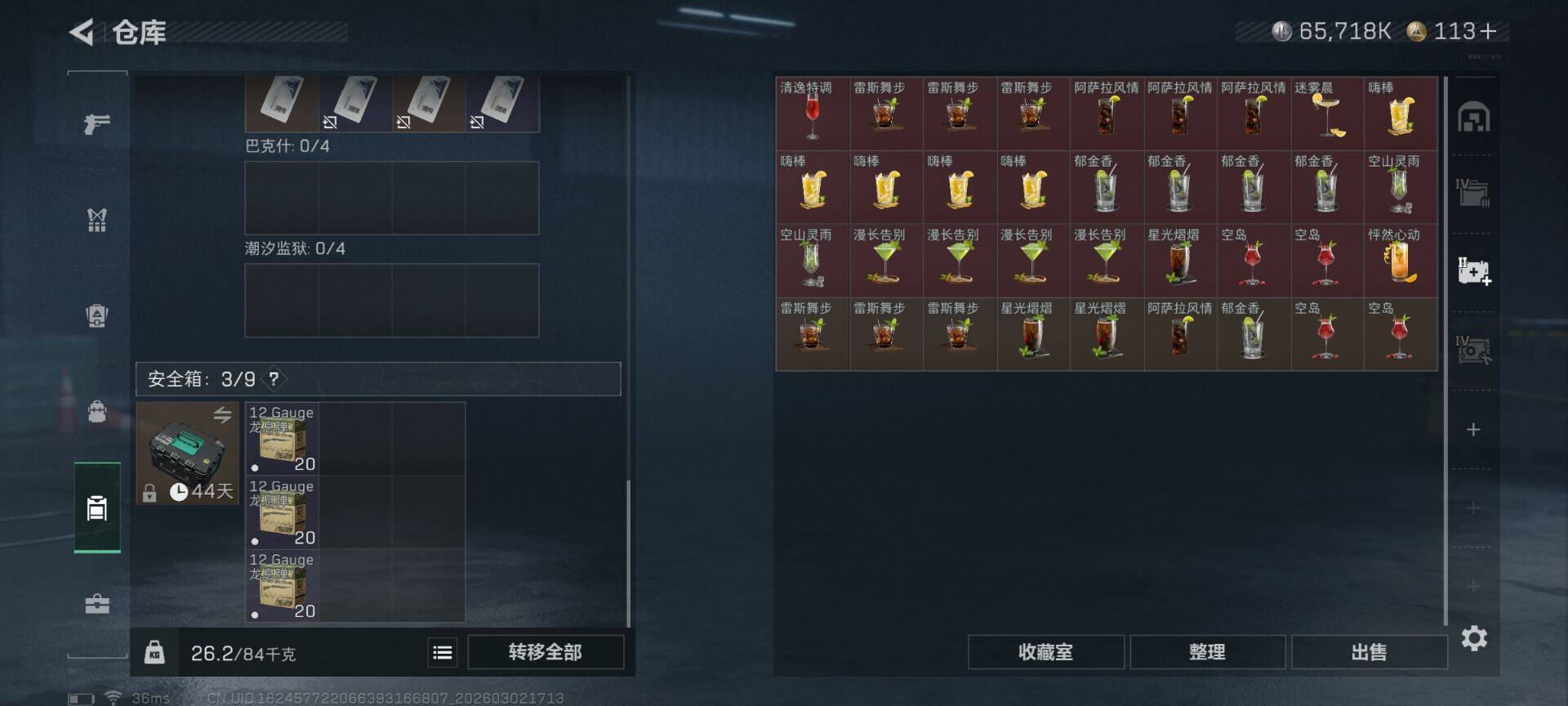 SJZQM457256三角洲行动账号详情图24