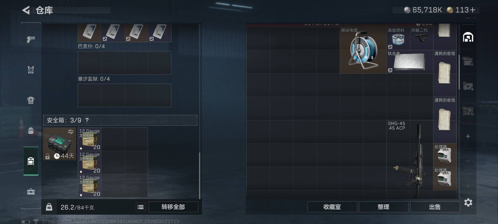 SJZQM457256三角洲行动账号详情图25