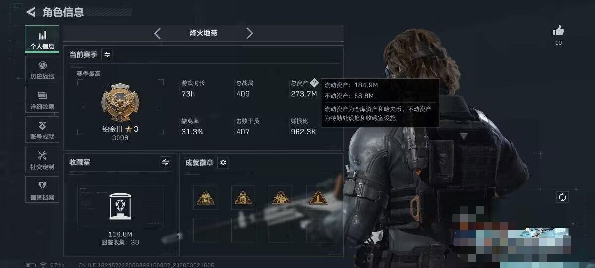 SJZQM457256三角洲行动账号详情图6