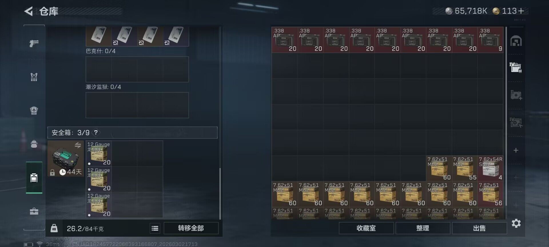 SJZQM457256三角洲行动账号详情图29