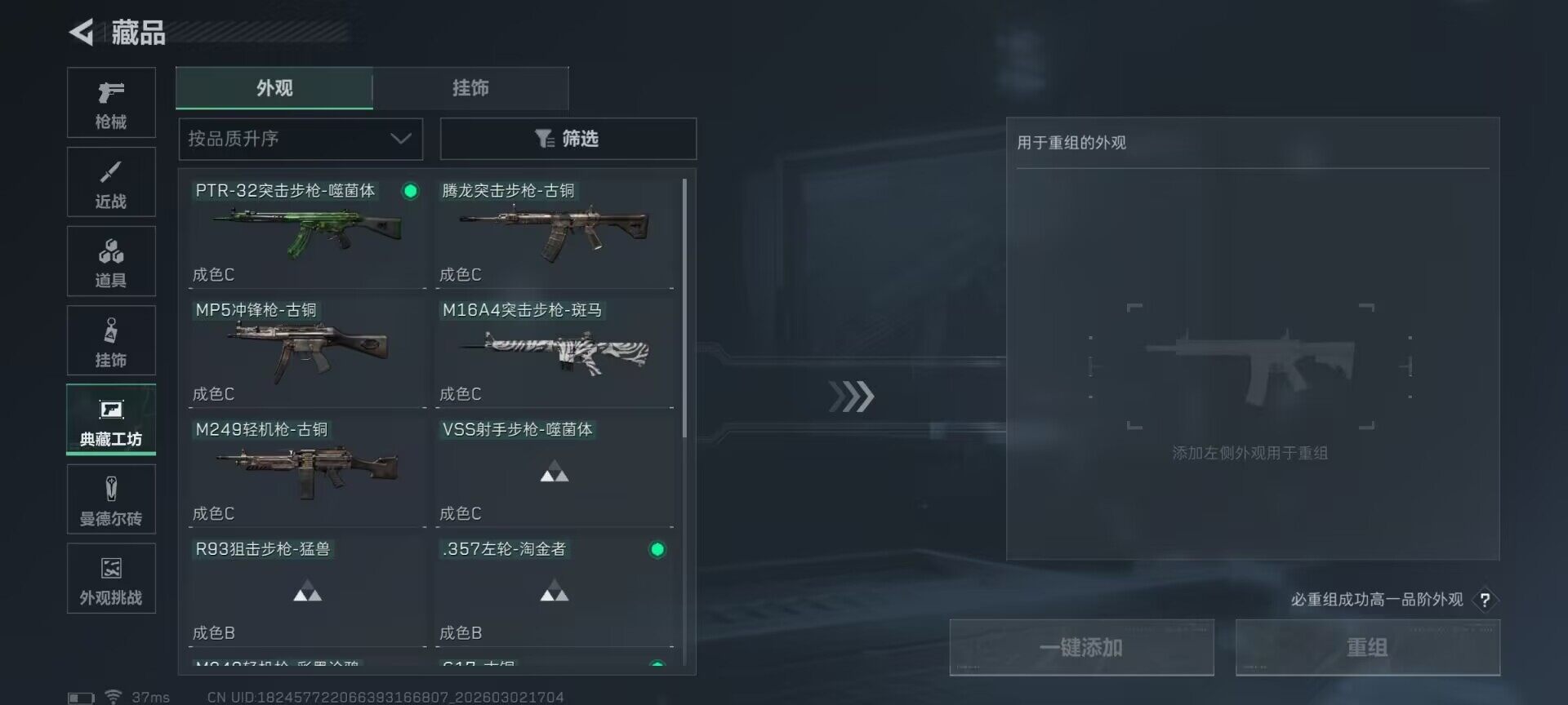 SJZQM457256三角洲行动账号详情图31