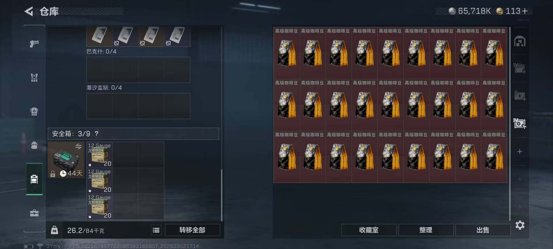 SJZQM457256三角洲行动账号详情图33