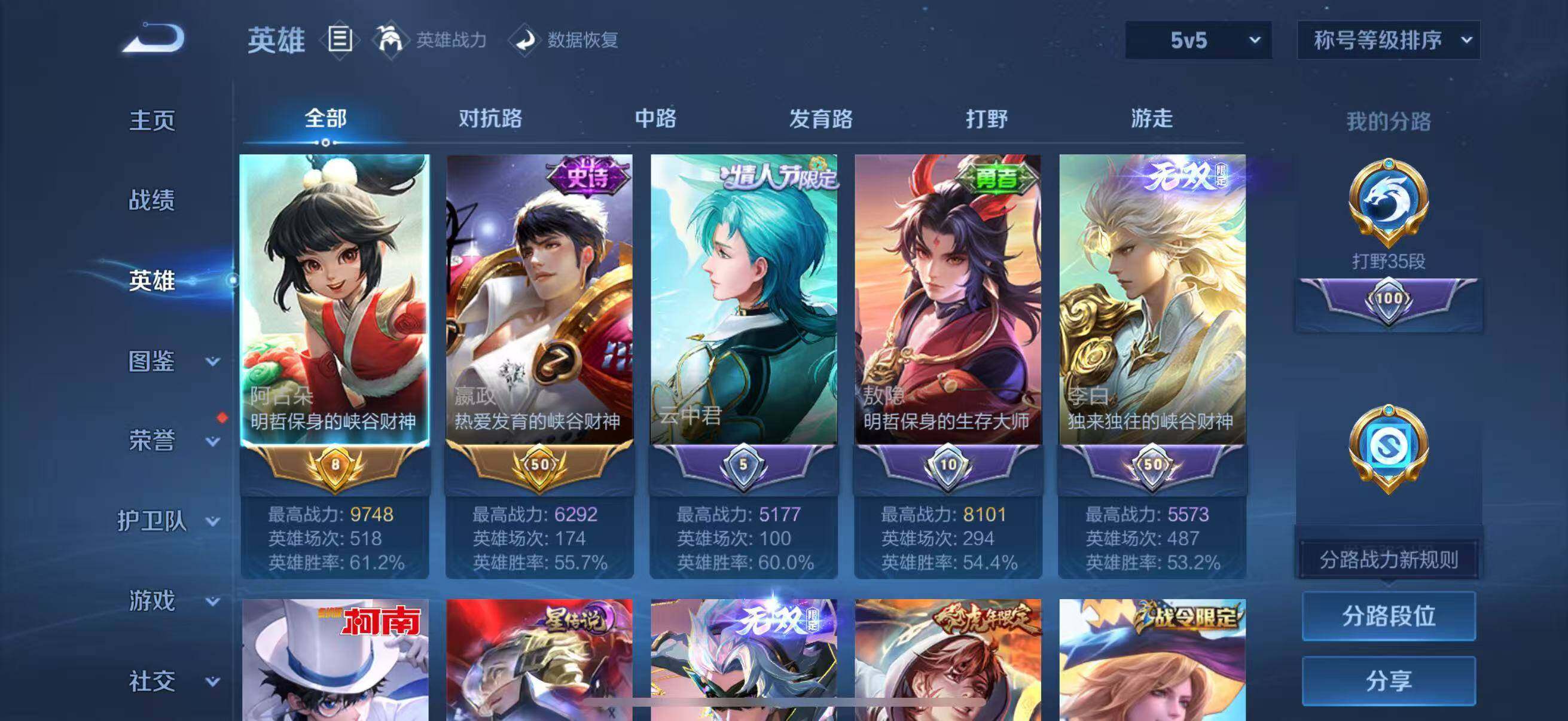 WZJZ4205427王者荣耀账号详情图11