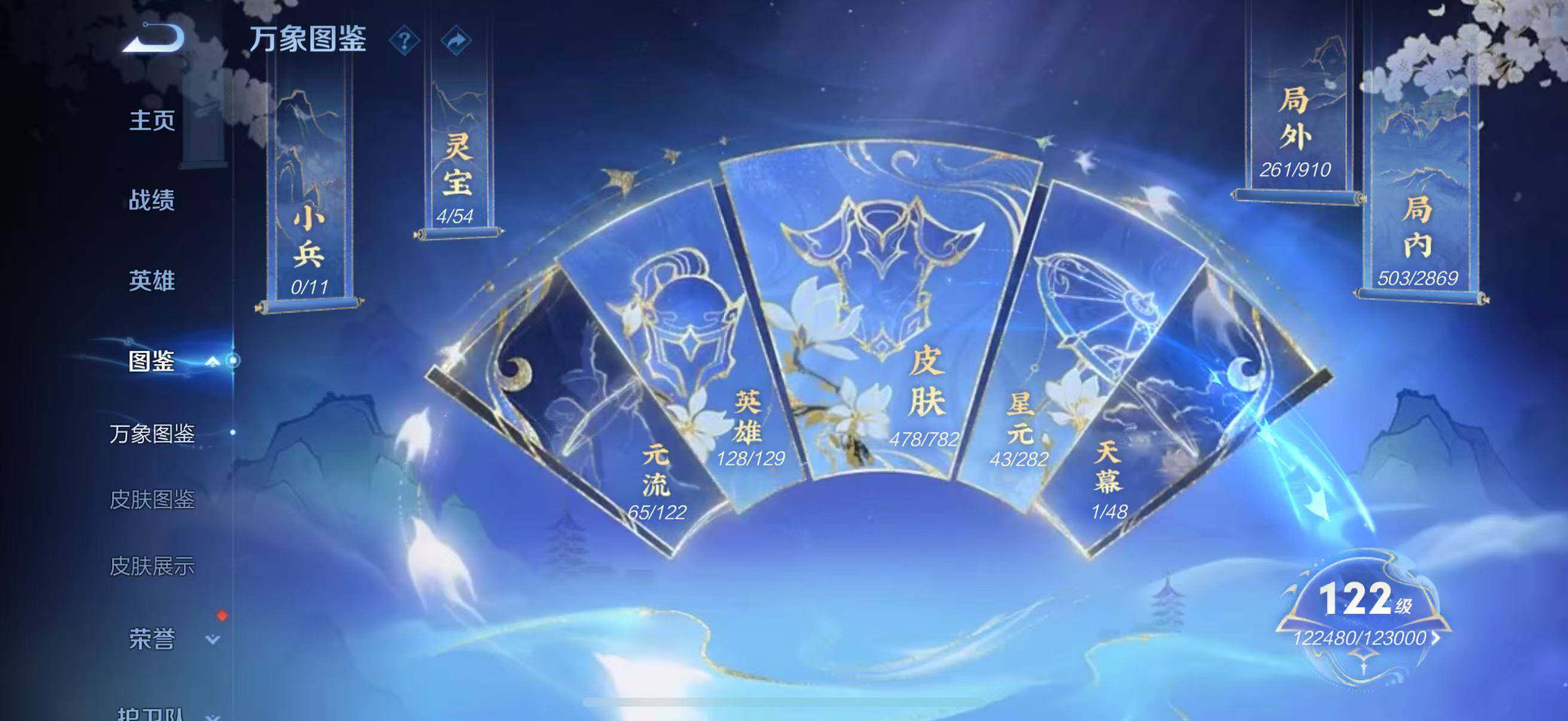 WZJZ4205427王者荣耀账号详情图12