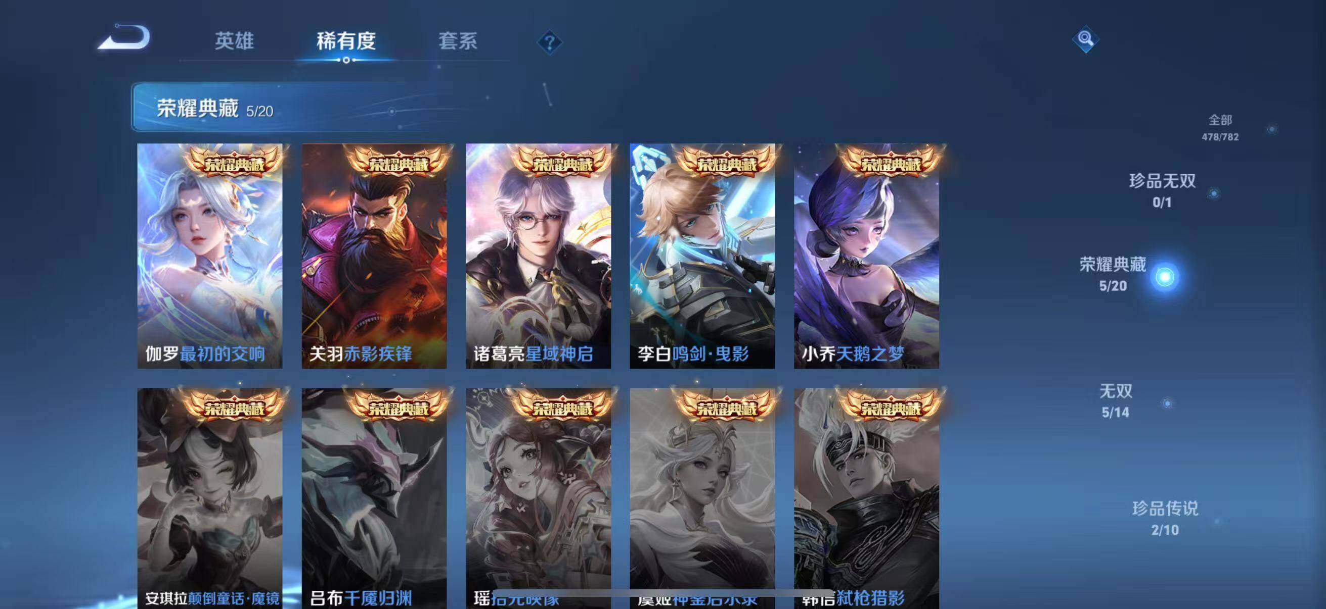 WZJZ4205427王者荣耀账号详情图14