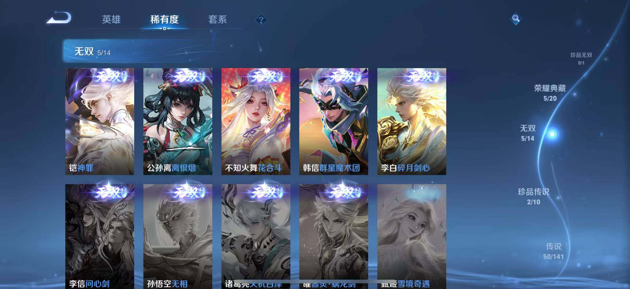 WZJZ4205427王者荣耀账号详情图15