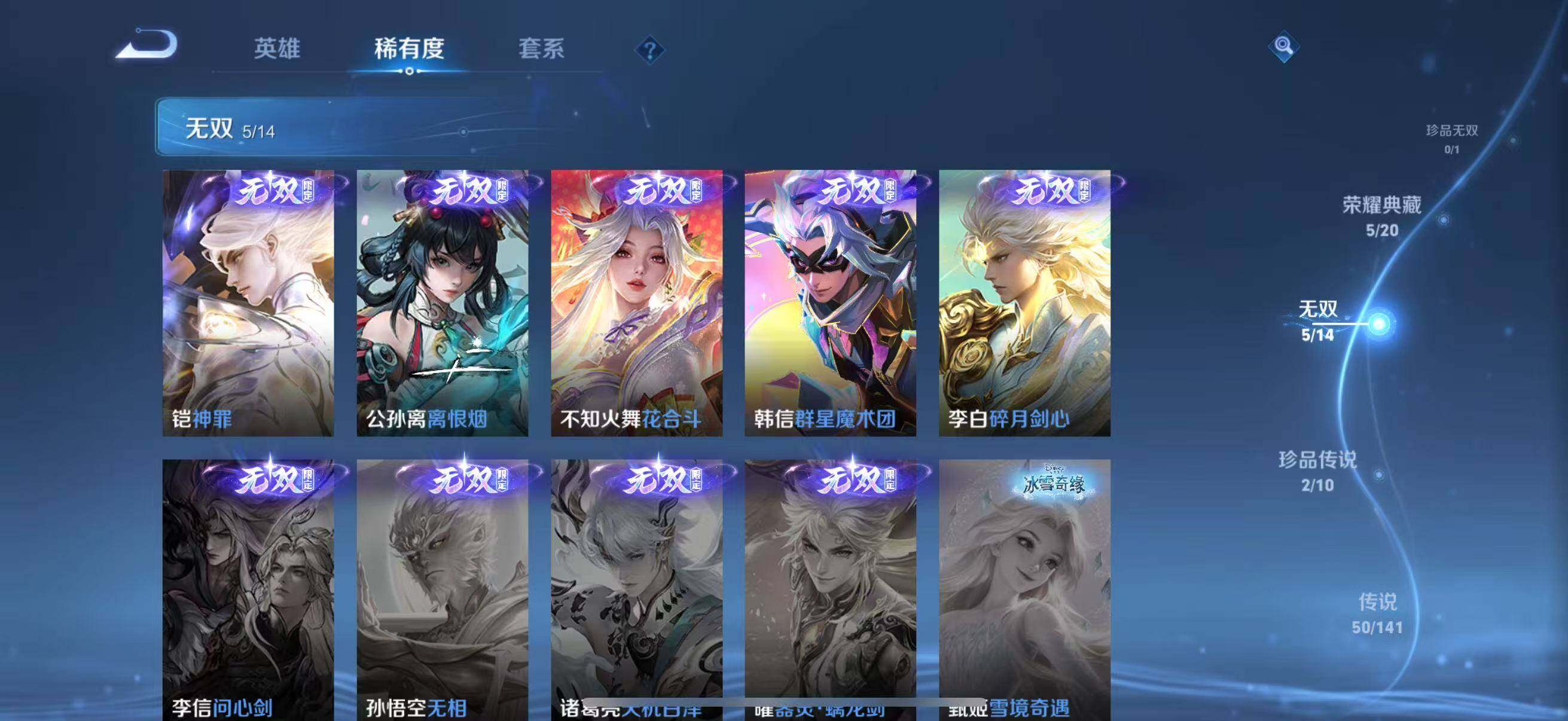 WZJZ4205427王者荣耀账号详情图16