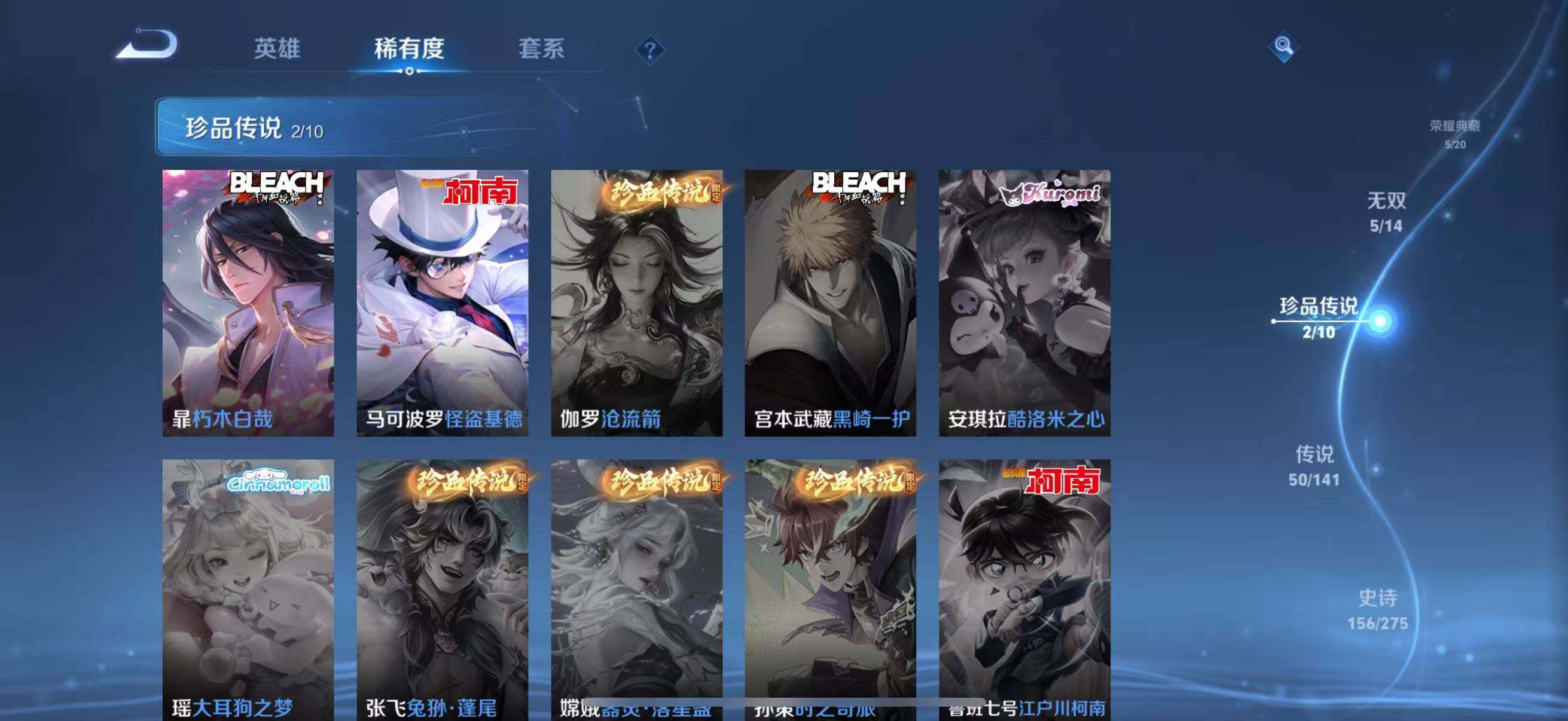 WZJZ4205427王者荣耀账号详情图17